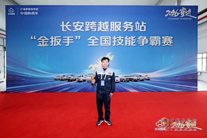 匠心十二载，铸就“金扳手”—长安跨越“金扳手”得主林师傅专访