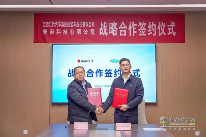 JSV江铃改装与普宙科技签署战略合作协议