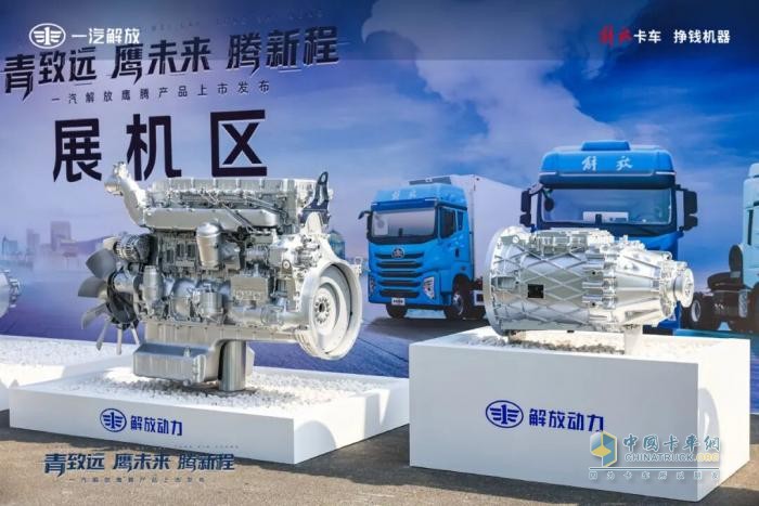 速看！解放鹰腾全面上市，核心动力配置揭秘？