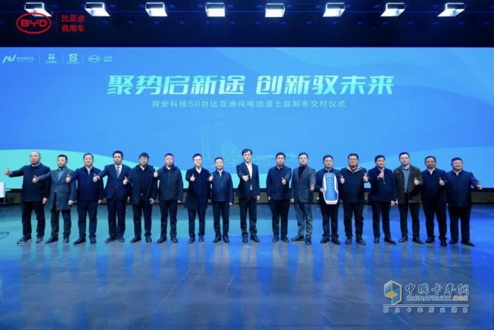 50台比亚迪纯电动自卸车交付郑州！硬核技术护航航空港绿色建设