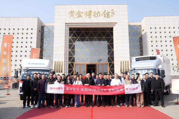 奇瑞商用车零米轻卡