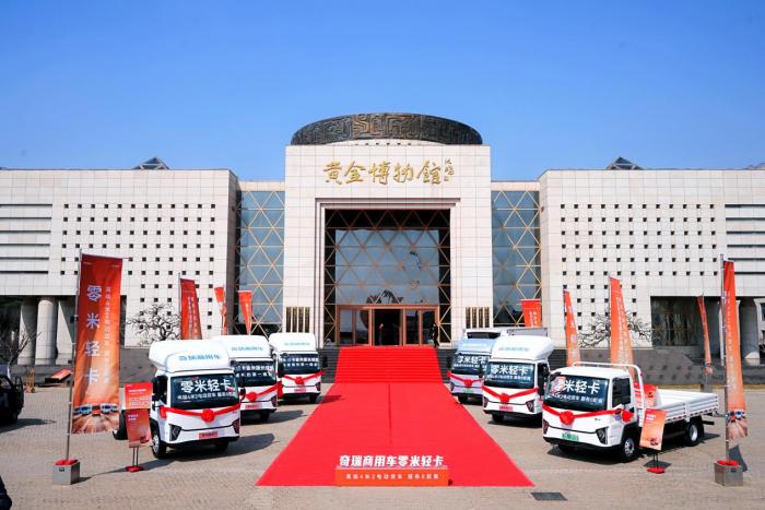 奇瑞商用车零米轻卡