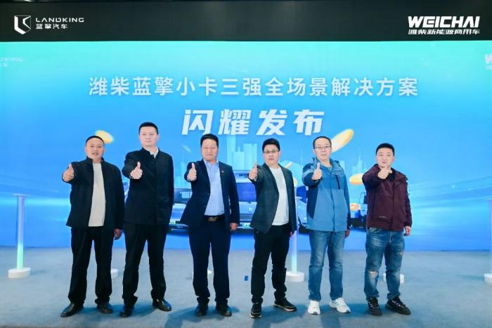 潍柴蓝擎小卡全场景适配，引领绿色城配新征程！