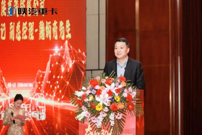 陕汽重卡X6000超凡旗舰山东区域上市发布会圆满举行