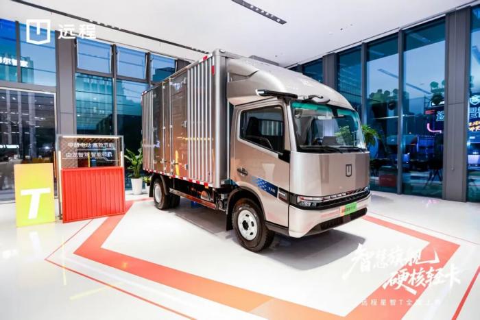 远程星智T全球上市，重塑城际重货市场格局