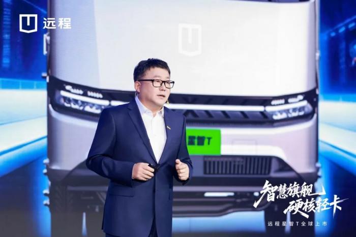 远程星智T全球上市，重塑城际重货市场格局