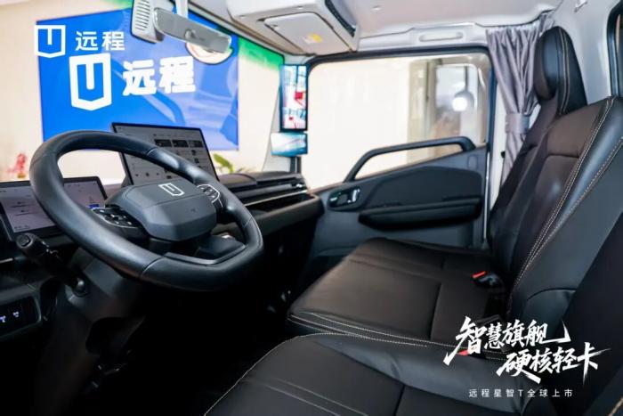 远程星智T全球上市，重塑城际重货市场格局