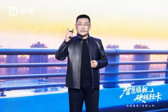 远程星智T全球上市，重塑城际重货市场格局