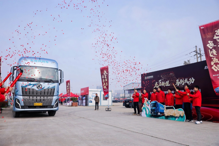 “龙抬头 启新程”—东风龙擎3.0⁺技术升级 东风天龙新KL上市发布