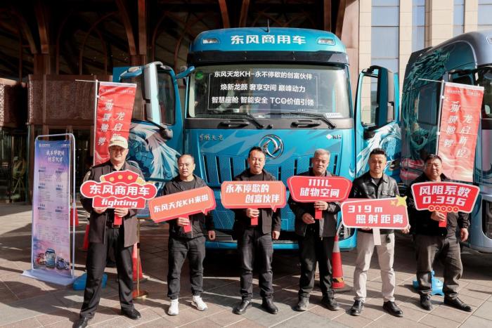 骐骥驰骋 智启新程圆满收官 银川站发布天龙KH630售价46.66万元起