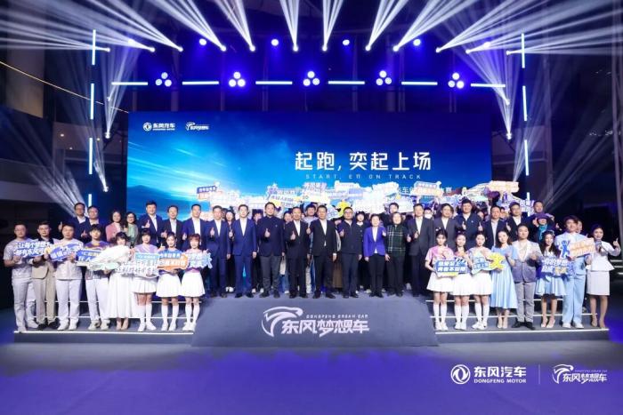 为梦想造车，造梦想之车！第八届“东风梦想车大赛”正式启动