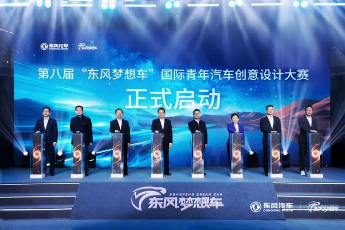 为梦想造车，造梦想之车！第八届“东风梦想车大赛”正式启动
