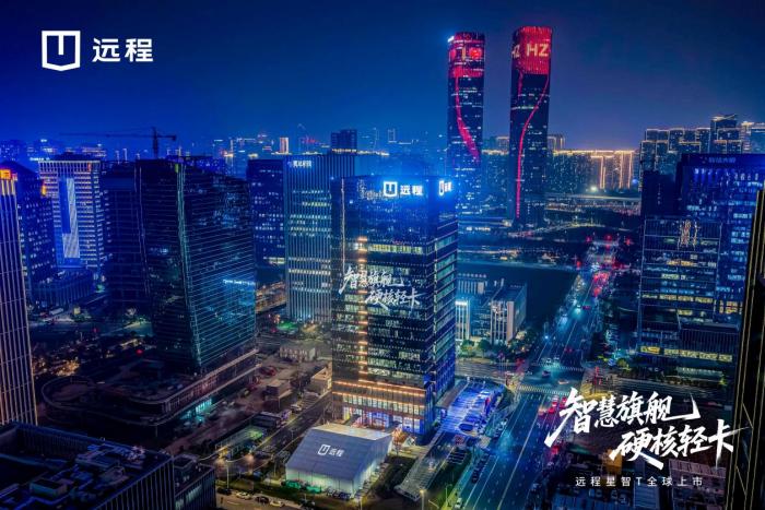 在变局中谋新局 远程新能源商用车如何打破边界？