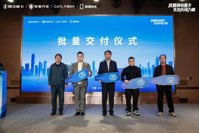 陕汽重卡携手犀重汽车、时代骐骥开启新能源重卡新征程