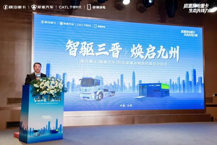 陕汽重卡携手犀重汽车、时代骐骥开启新能源重卡新征程