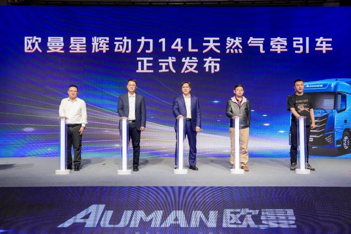 欧曼星辉动力14L燃气车山西上市，定义资源运输高效新标准