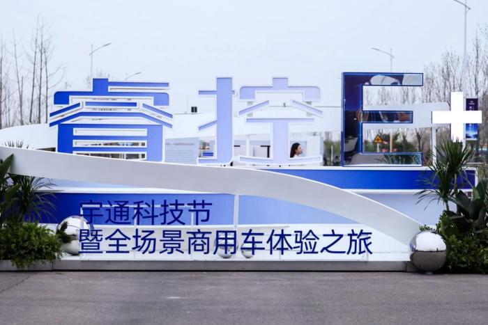 睿控E+平台重磅发布！宇通科技节擘画“智电融合”新蓝图