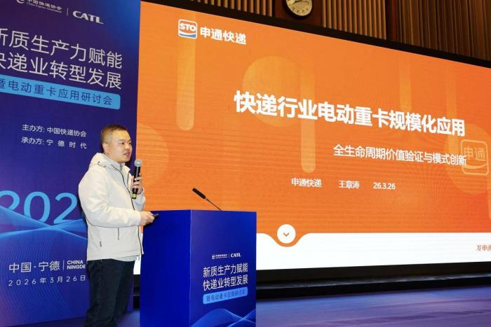 中快协携手宁德时代 共筑快递干线运输电动化产业新生态