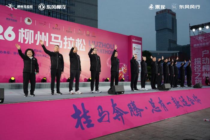 四载相伴！东风柳汽乘龙助力2026柳州马拉松燃动龙城