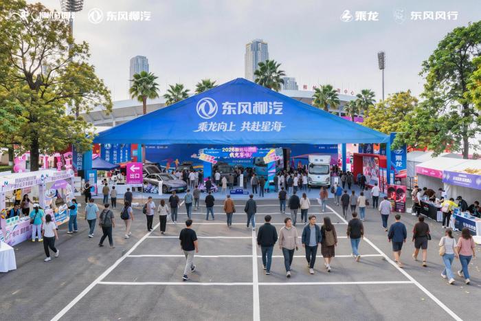 四载相伴！东风柳汽乘龙助力2026柳州马拉松燃动龙城