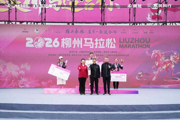 四载相伴！东风柳汽乘龙助力2026柳州马拉松燃动龙城