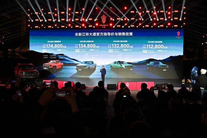 11.28万元起，全新江铃大道皮卡正式上市