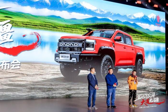 11.28万元起，全新江铃大道皮卡正式上市