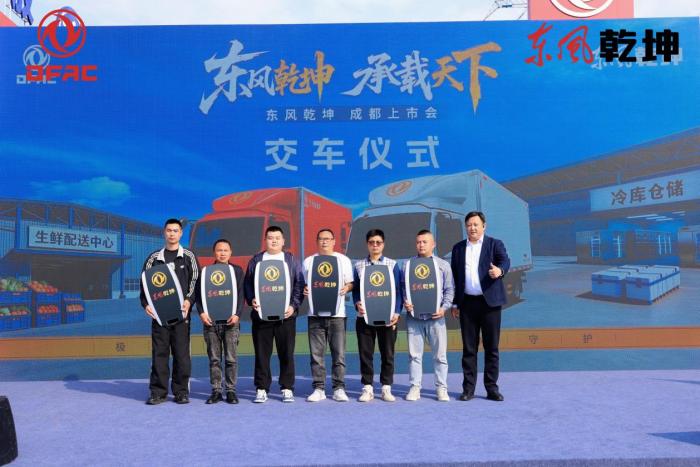 东风乾坤K6/K6E上市 重塑生鲜运输价值坐标