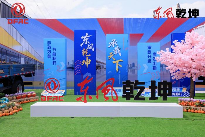 东风乾坤K6/K6E上市 重塑生鲜运输价值坐标