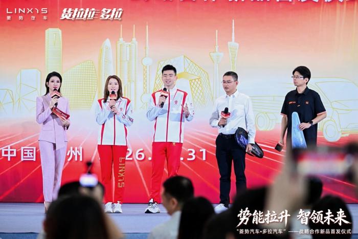 势能拉升 智领未来—菱势汽车·多拉汽车战略合作新品首发仪式举办