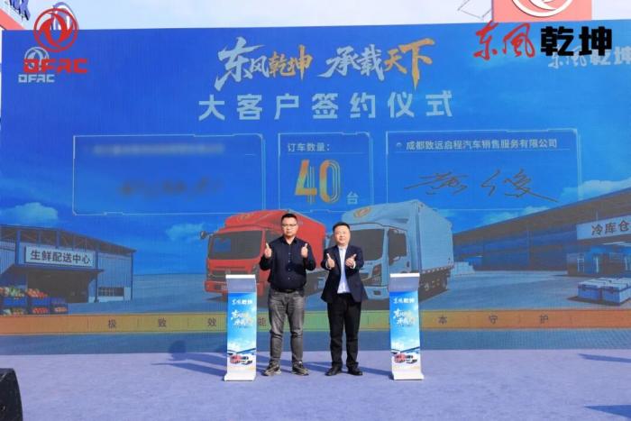 亮相蓉城 高效赋能！东风康明斯D2.5/D3.0助力东风乾坤成都上市