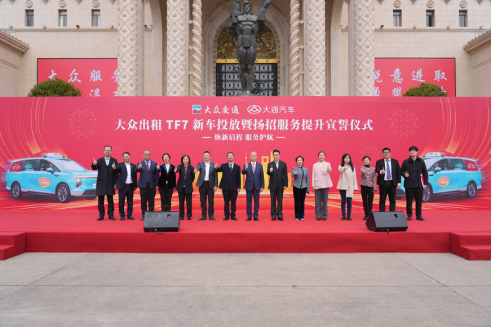 上海出租车“上新”了：大通纯电MPV交付大众出租，一家五口一辆车就够了