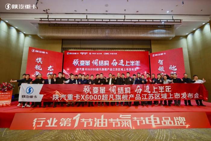 M5000载货车登陆河南市场，X6000超凡旗舰江苏上市 ！