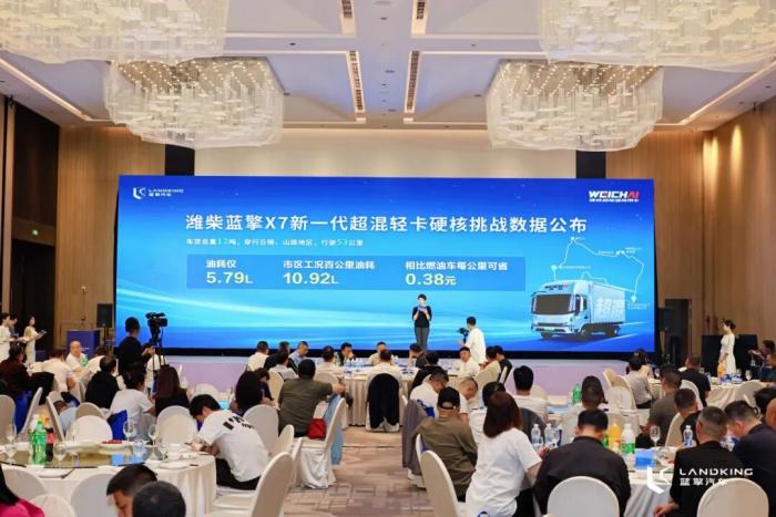 双星闪耀山城！潍柴蓝擎X7超混/LNG轻卡正式上市，续航省钱都出色！