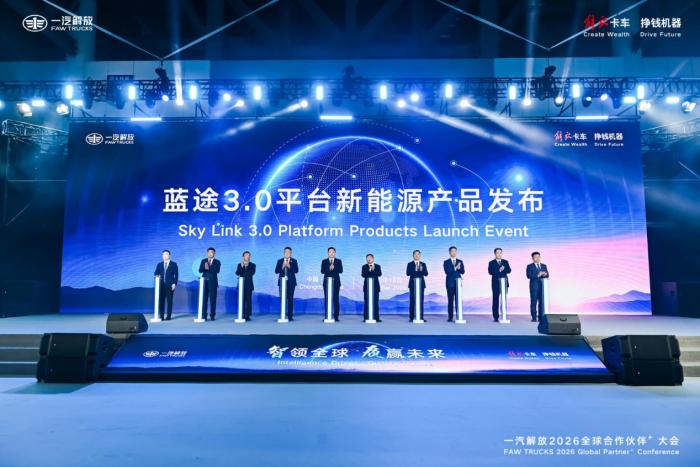 聚焦三大转型，一汽解放亮相2026智能电动汽车发展高层论坛