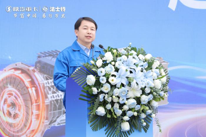 陕汽重卡&法士特“节省中国 易行万里” 盛大启幕，黄金动力链定义高端载货新标杆！