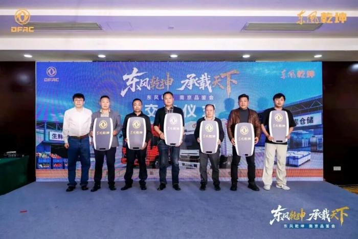赋能金陵新鲜速达！东风康明斯D2.5/D3.0助力东风乾坤亮相南京！