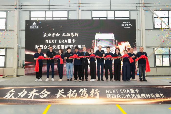 西部五省首家NEXT ERA重卡4S店开业