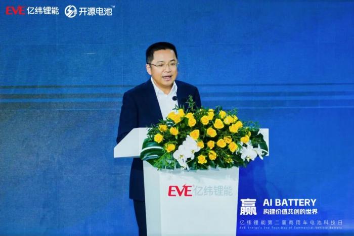 开源电池4.0 AI Battery发布 亿纬锂能第二届商用车电池科技日举行