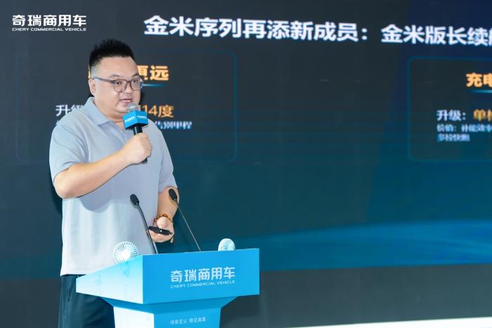 奇瑞商用车郑州发布三款新车，从“忠孝节义”到“信义担当”的物流新叙事