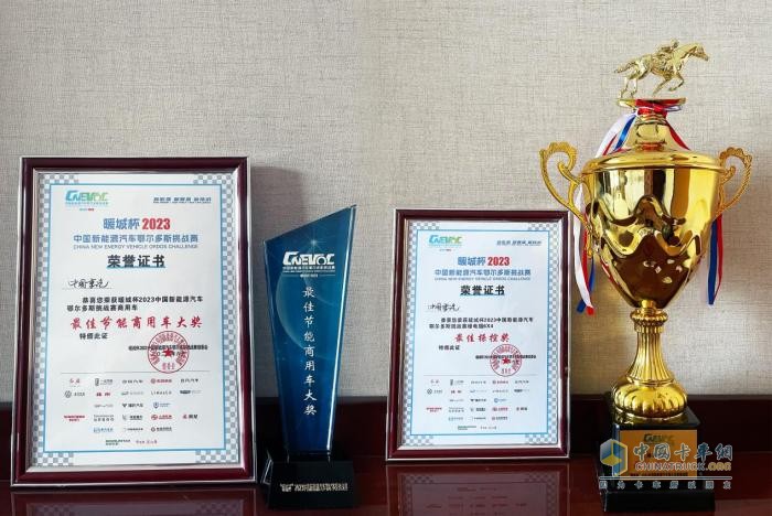 中国重汽凭硬核实力斩获“首届中国新能源商用车挑战赛”多项大奖