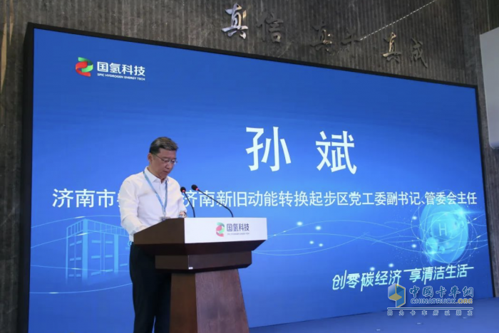 国氢科技举办发电燃料电池、空冷燃料电池产品发布会暨“氢进万家”课题启动会