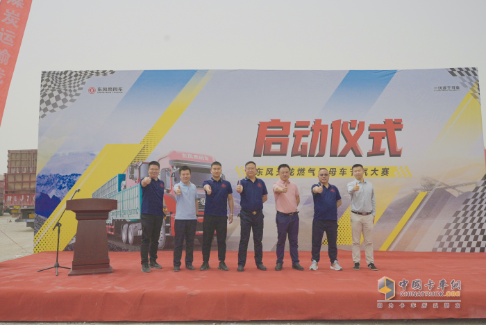 东风商用车启幕节气挑战赛，示范“疆煤外运”绿色低碳转型