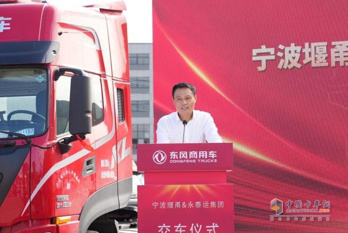 东风商用车携手永泰运，共启宁波危运新征程