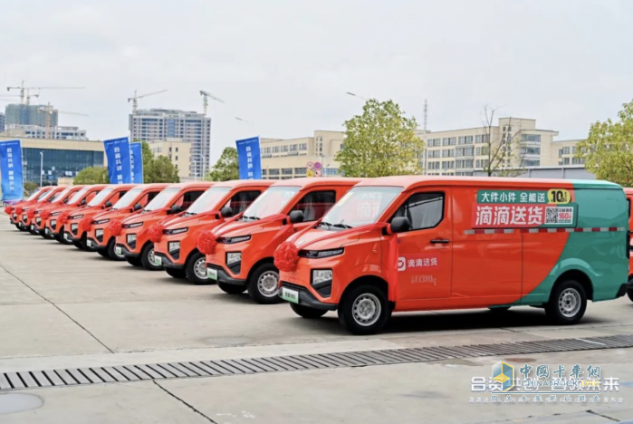远程携手滴滴送货、惟有科技成立合资公司，6000台远程定制车型批量交付