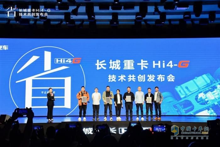 长城重卡是不是“野”路子？这场发布会已经初现端倪