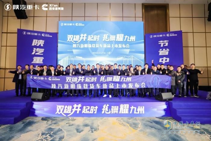 西安康明斯：陕汽新明珠载货车新品驾到，燃动物流新生态！
