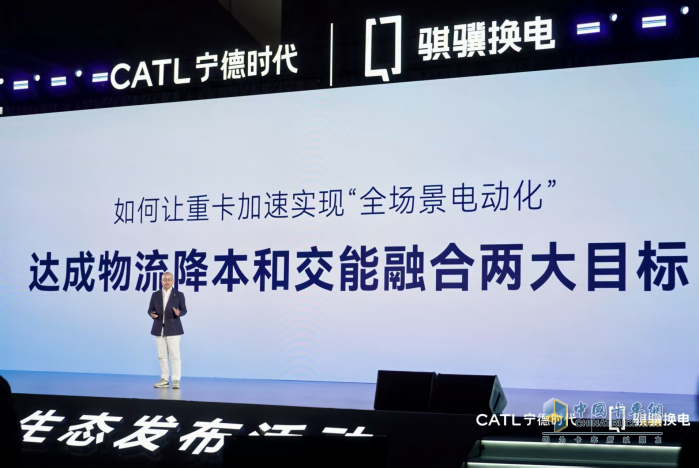 宁德时代推出75#标准化换电块 宣布在全国建设“八横十纵”换电绿网