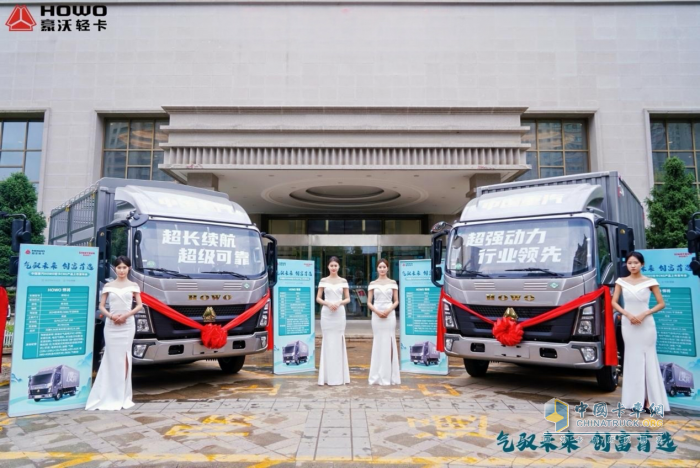 驭见未来 绿动新生 中国重汽HOWO轻卡CNG产品首发盛典圆满举行