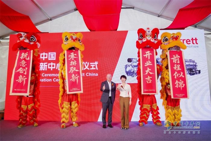 盖瑞特武汉创新中心正式揭幕，驱动零排放出行未来